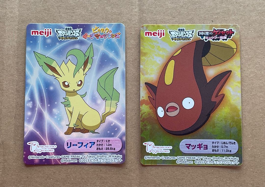 meiji ポケモン　カード　リーフィア＆マッギョ