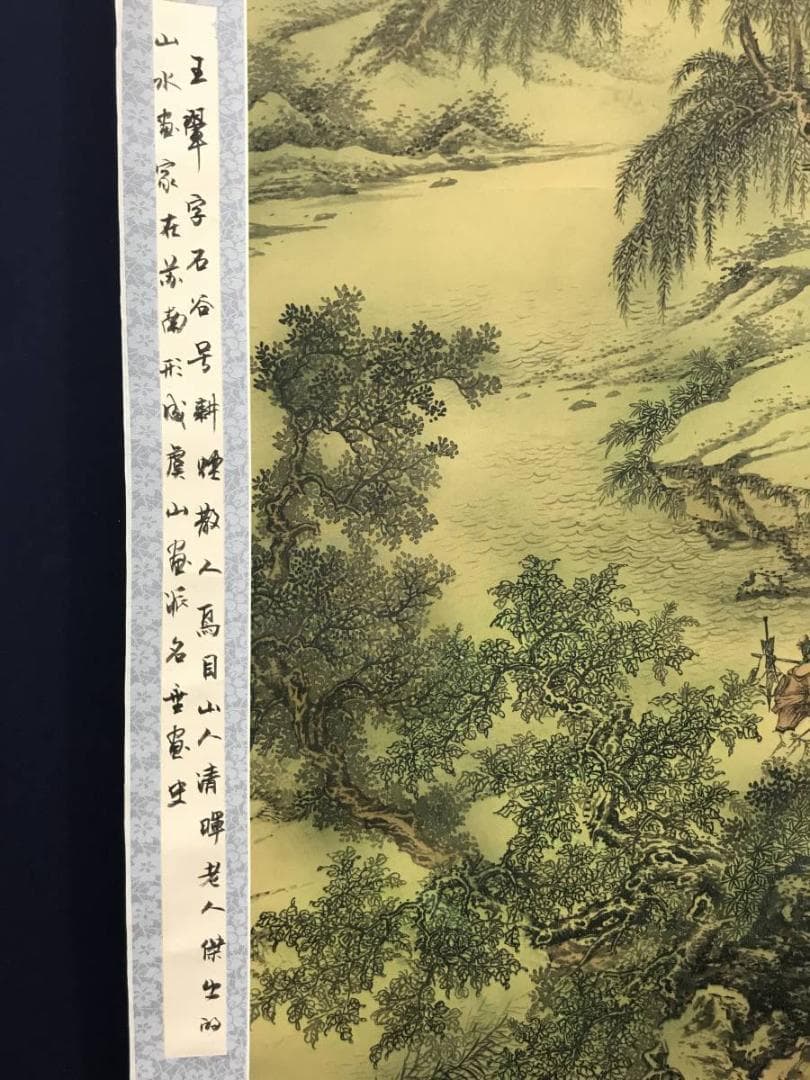 【複製】王石谷/渓山行旅/山水図/山水人物図/工芸品/掛軸/名家伝来AB-933