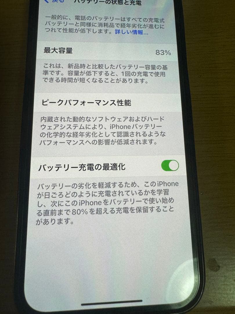 携帯電話本体 iPhone13Pro max