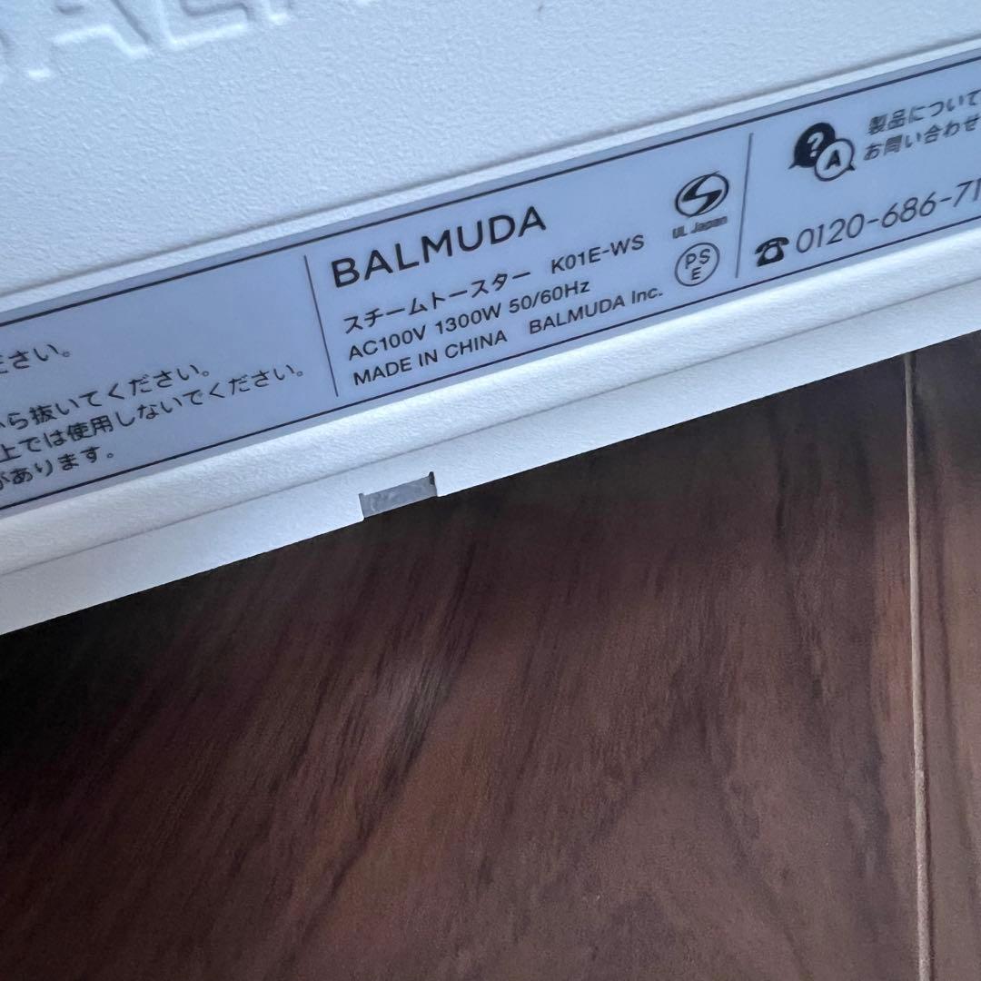 バルミューダ スチームオーブントースター BALMUDA K01E