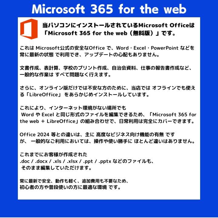 【タッチ i7×16GB×新品SSD✨】NEC／豪華アプリ／すぐ使える✨N716