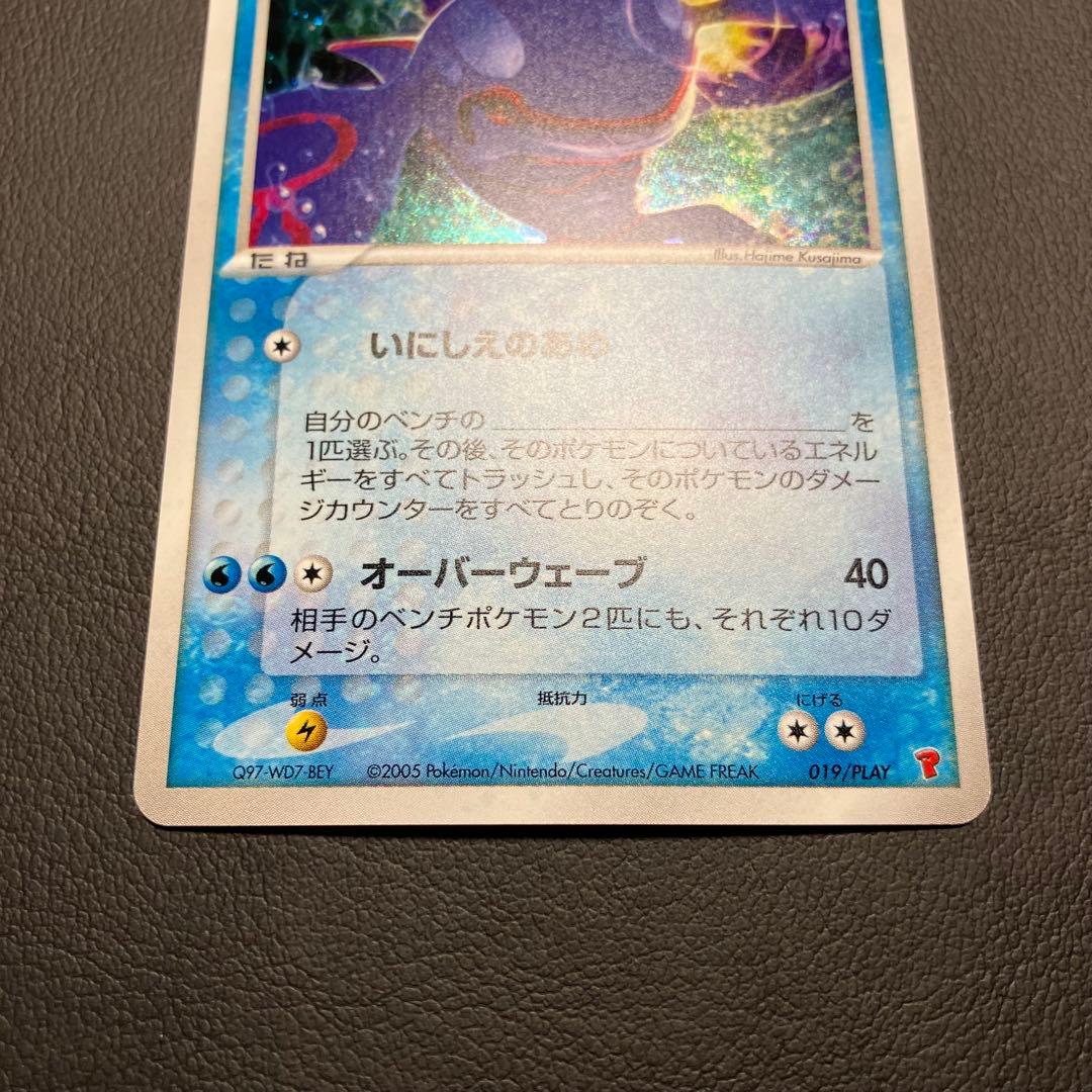 【美品】　のカイオーガ　019/play プロモ　ポケモンカード
