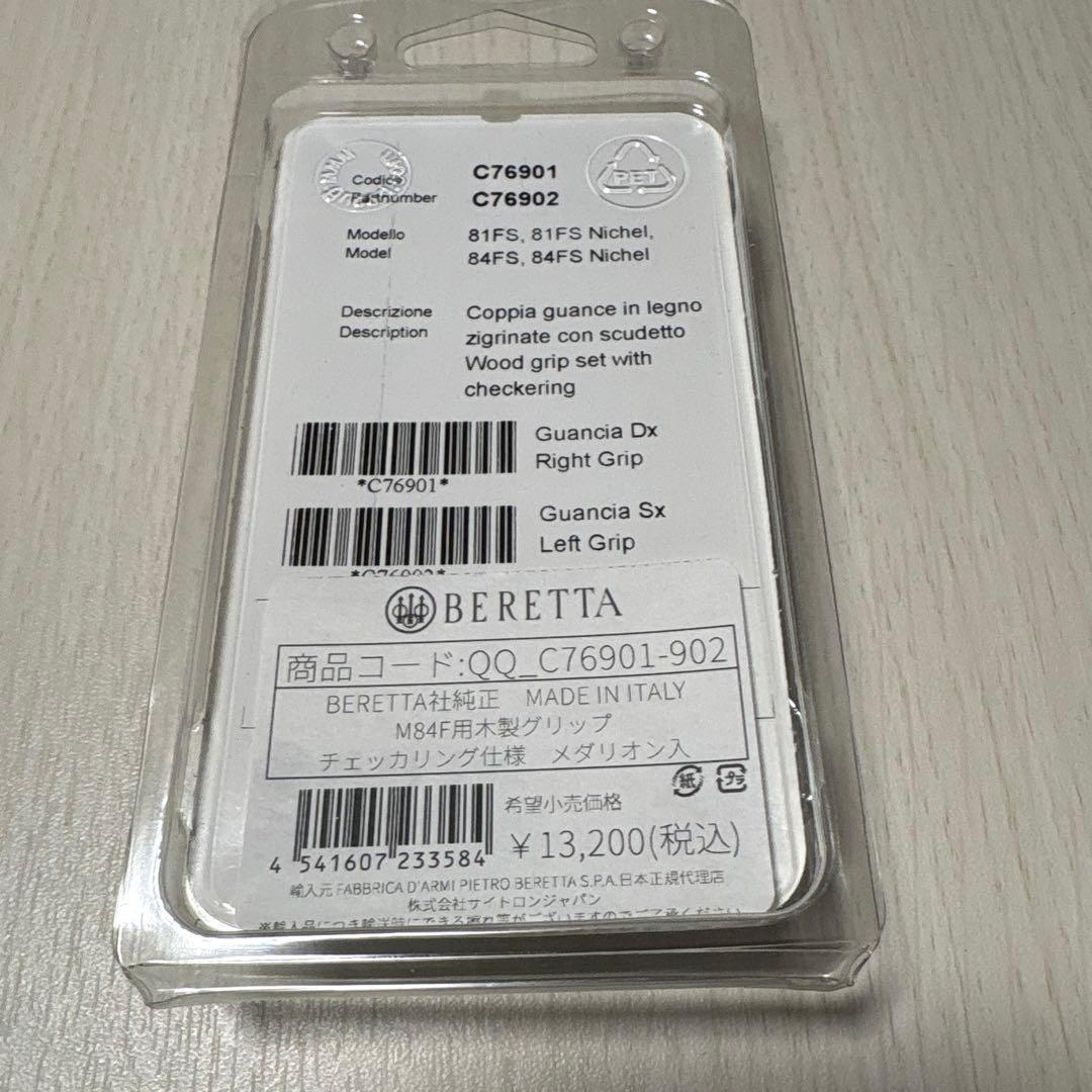 ウェスタンアームズ ベレッタM84FSチーター バレルシルバー