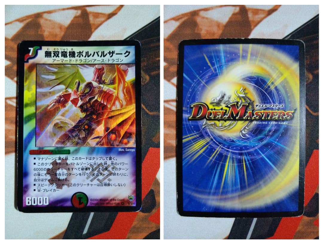 ロストチャージャー　インフェルノゲート　母なる紋章　母なる大地　ボルバルザーク