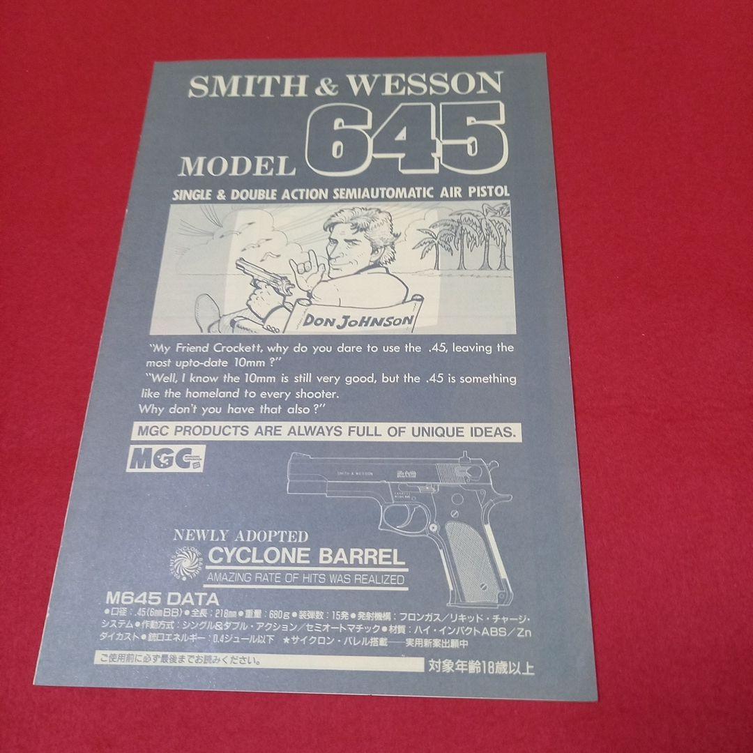 美品　MGC S&W M645 ピンポインター　木製グリップ