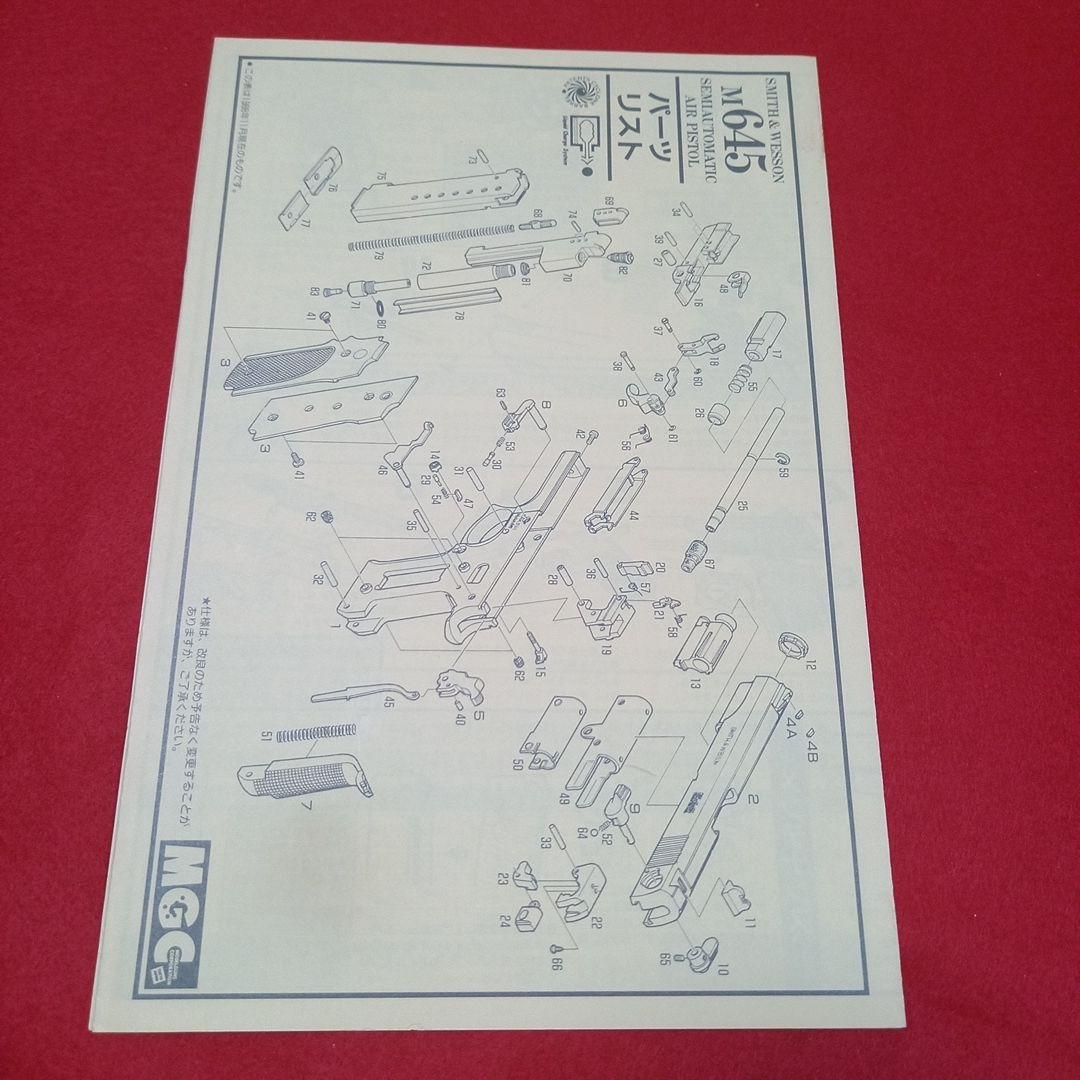 美品　MGC S&W M645 ピンポインター　木製グリップ