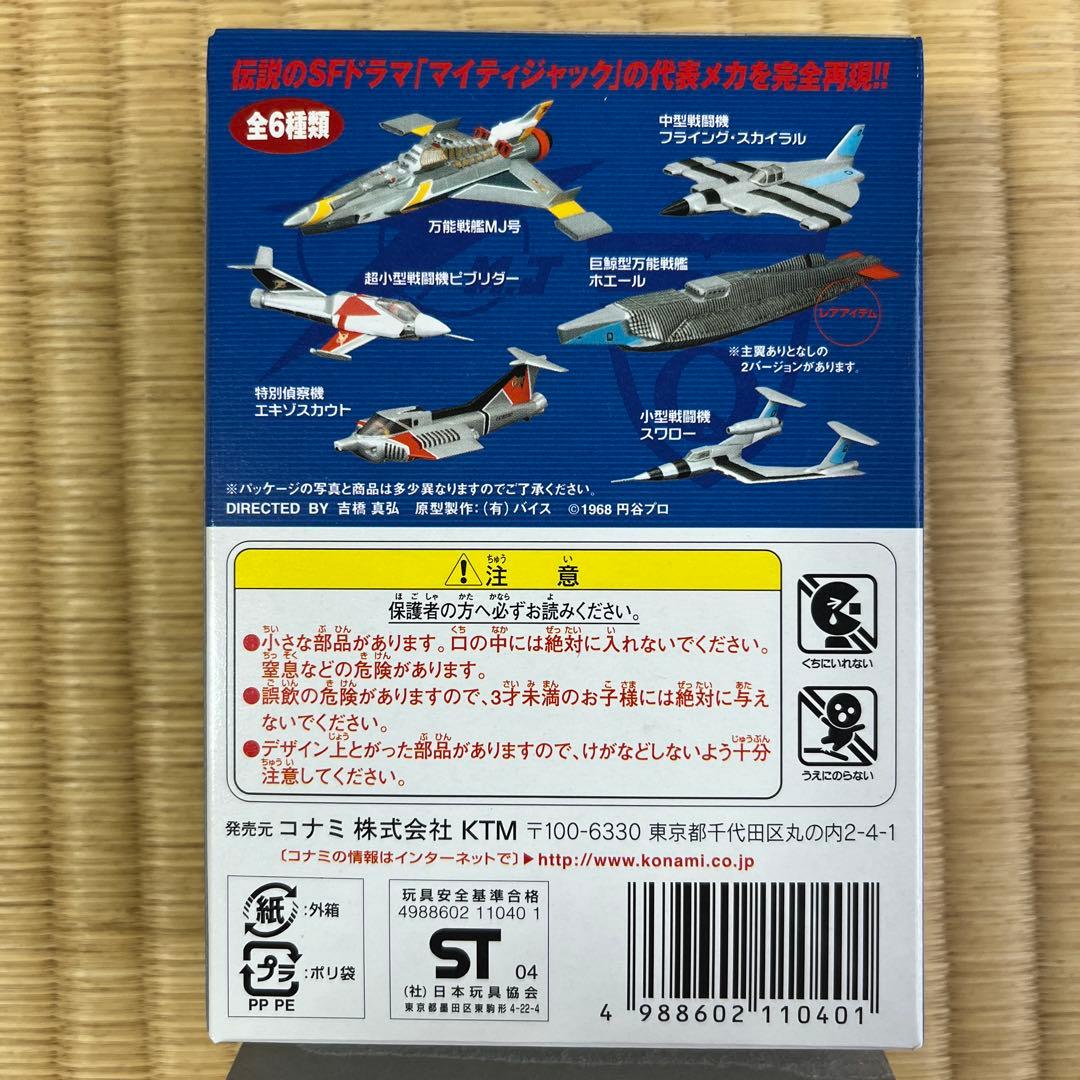 コナミ　マイティ　ジャック　全6種+3