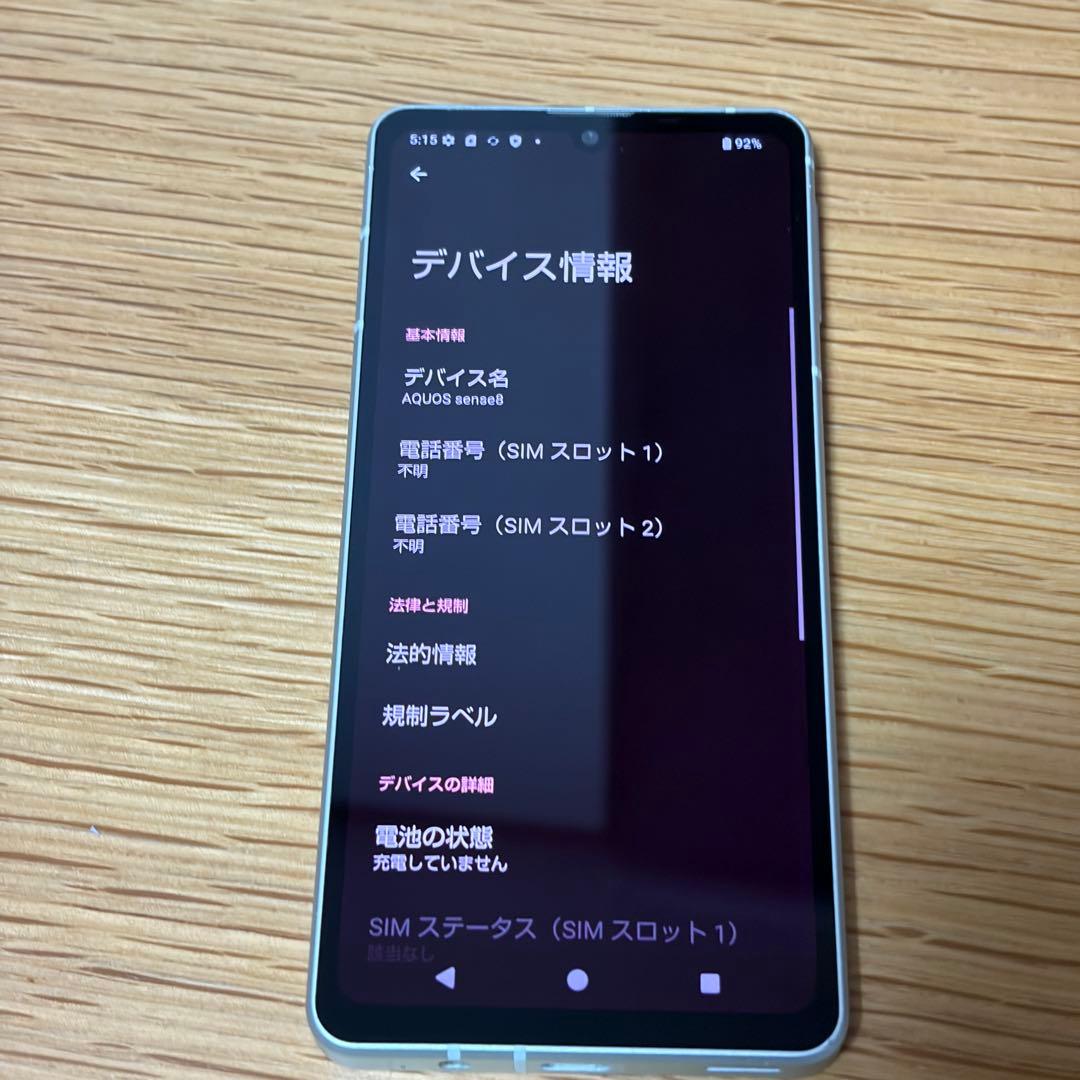 スマートフォン本体 AQUOS Sense8 10572