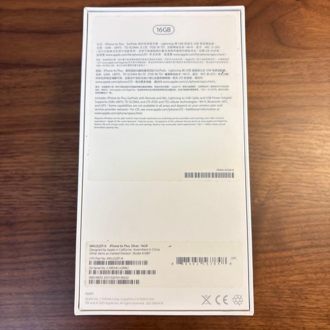 【希少・シャッター音なし】 iPhone 6s Plus シルバー