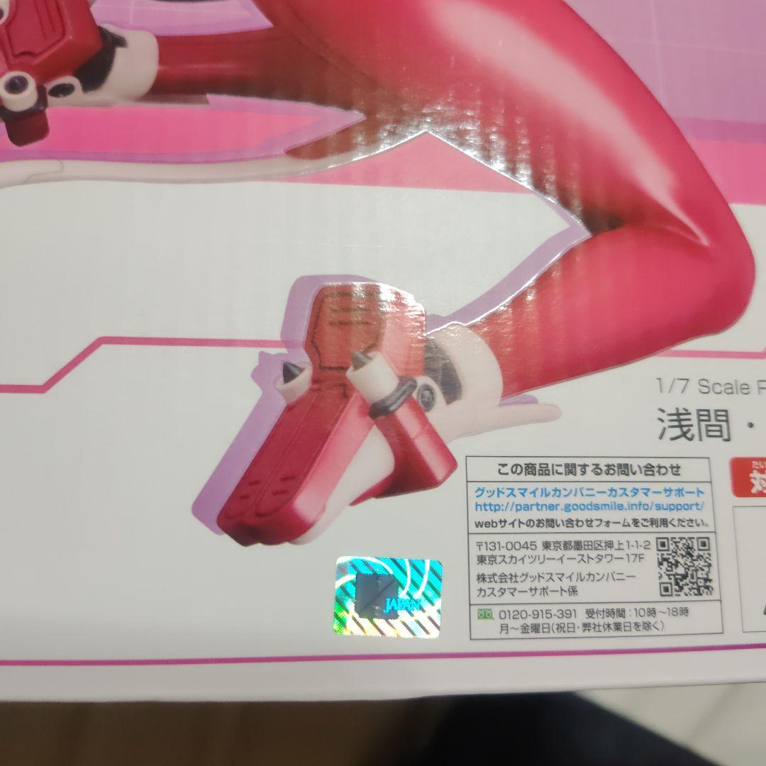 浅間智 1/7フィギュア
