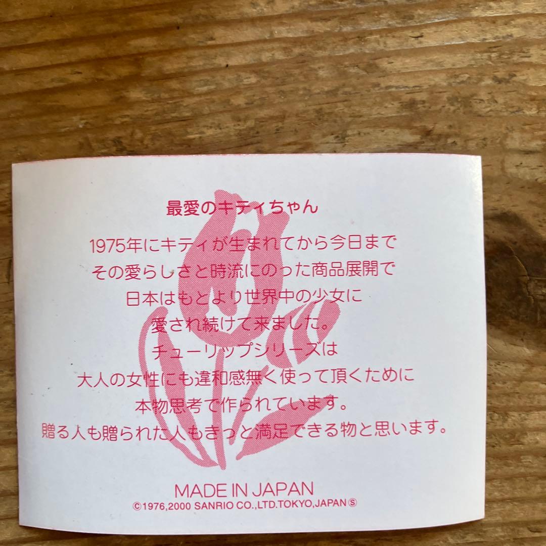 HELLO KITTY 食器セット 花柄