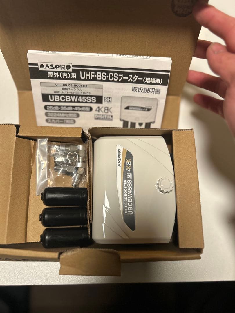 MASPRO UHF-BS-CSブースター UBCBW45SS SH 未使用