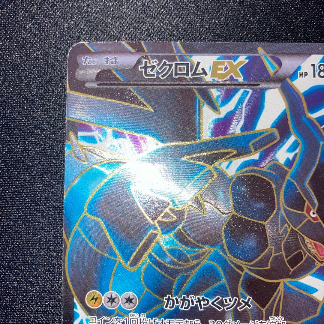 美品　ブラックキュレムEX プロモ　159/bw-p