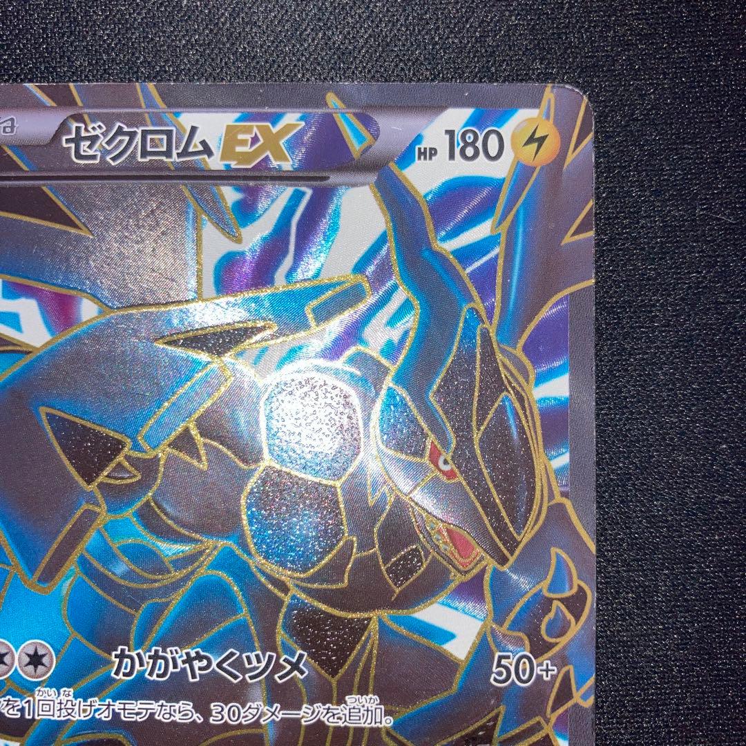 美品　ブラックキュレムEX プロモ　159/bw-p