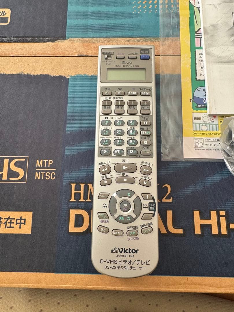 【最終値下】ビクター D-VHS HM-DHX2 約30時間使用