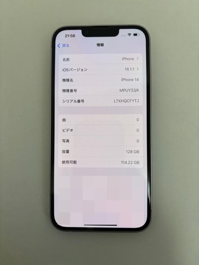 iPhone14 128GB simフリー