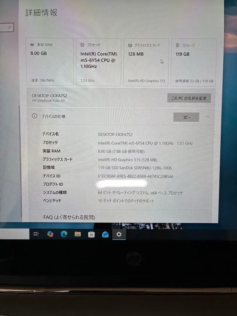 HP Elite Book Folio G1 (8G/128GB）