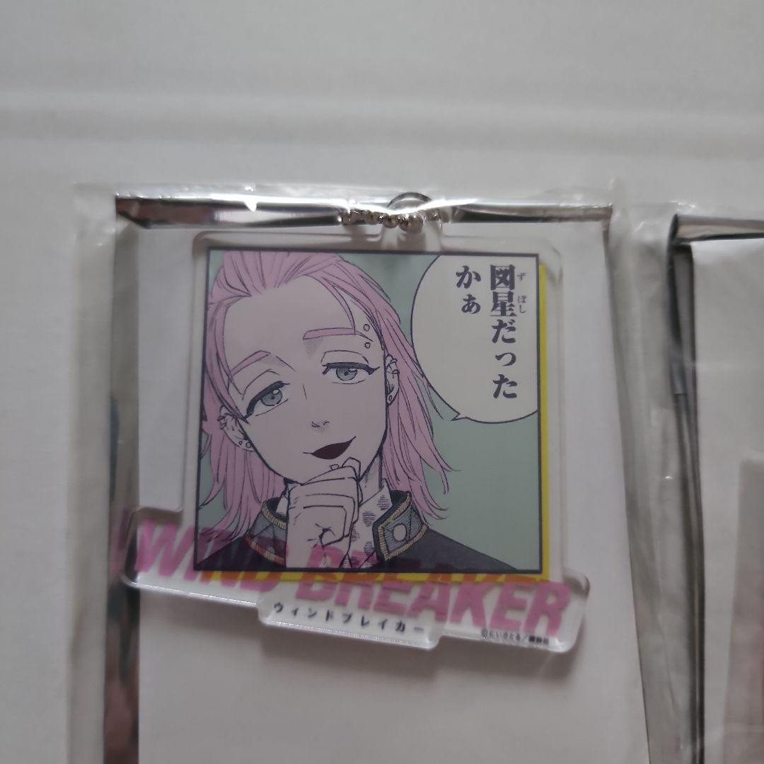 WIND BREAKER 　ウィンブレ　推しとアメ　アクリルキーホルダー　桐生