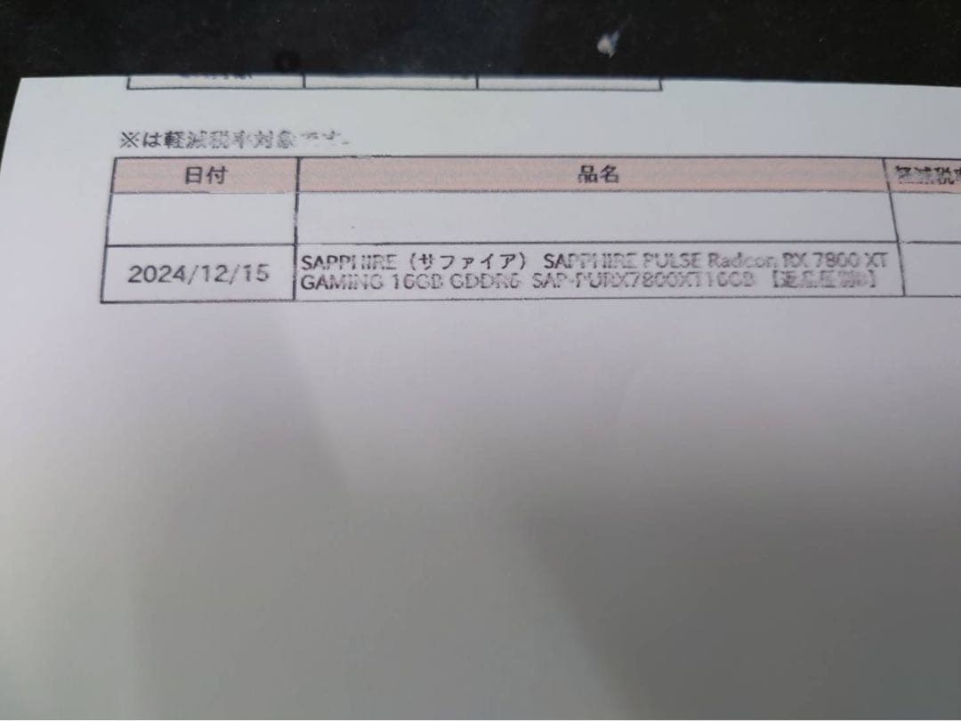 グラフィックボード・グラボ・ビデオカード SAPPHIRE PULSE RADEON RX 7800XT