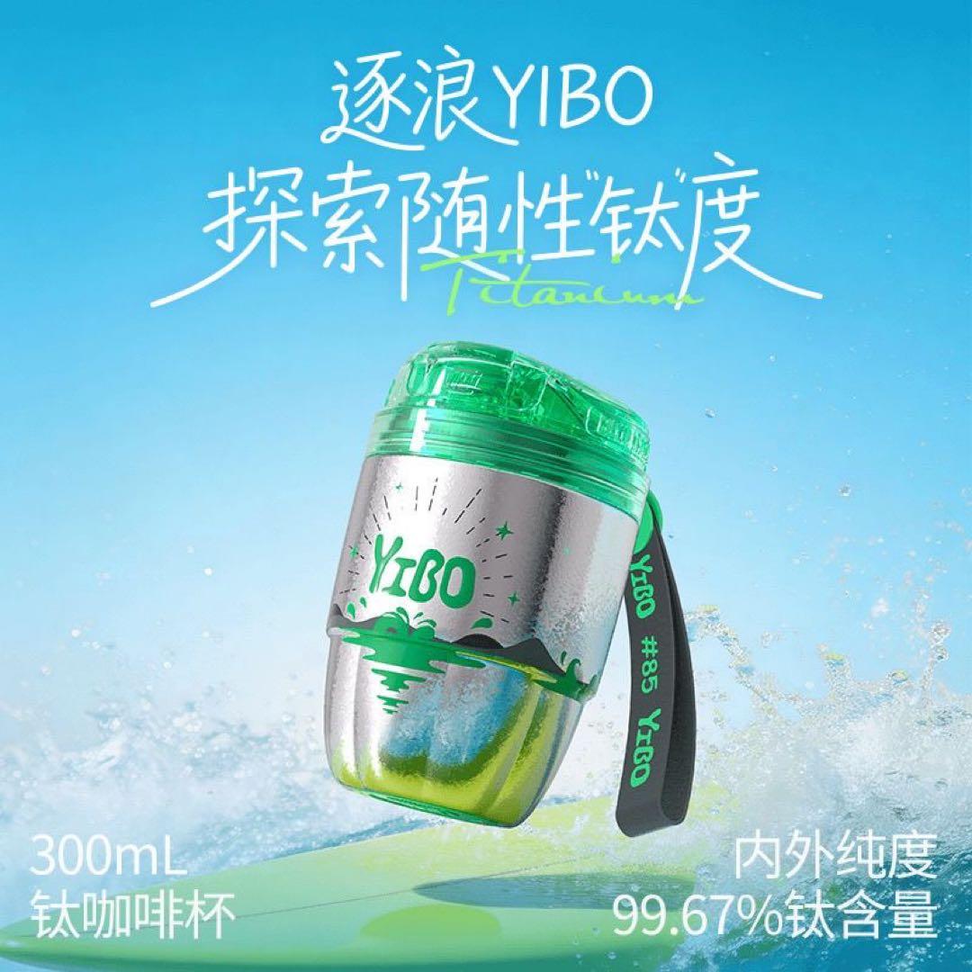 王一博 代言 正規店 限定 コラボ吨吨杯 水筒 ボトル300ml 確認用1