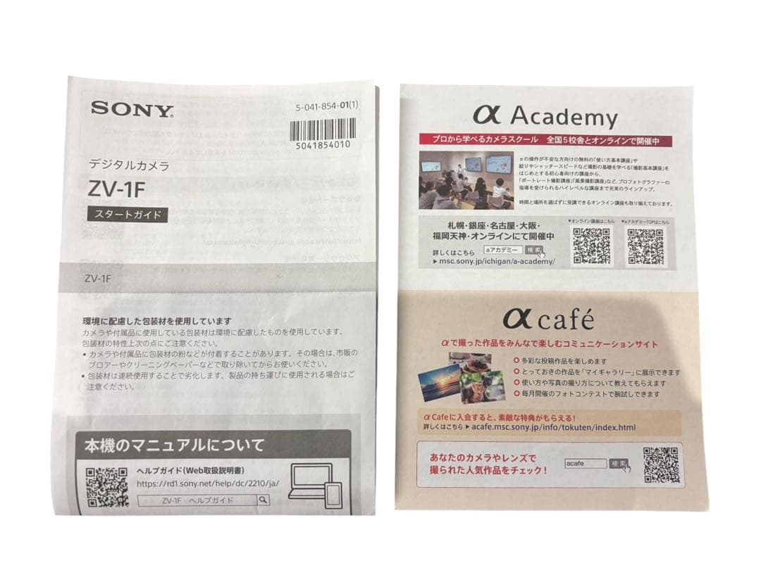 SONY VLOGCAM ZV-1F 動作確認済み YouTube Vlog