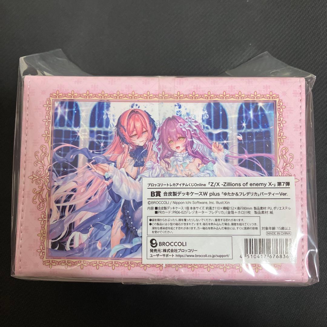合皮製デッキケースＷplus「ゆたか＆フレデリカ」パーティーVer.　z/x
