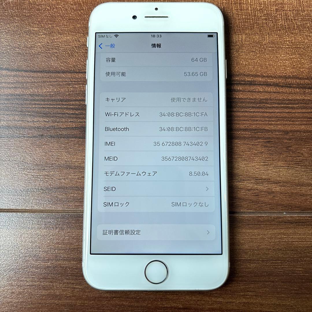 Apple iPhone 8 64G ホワイト 本体