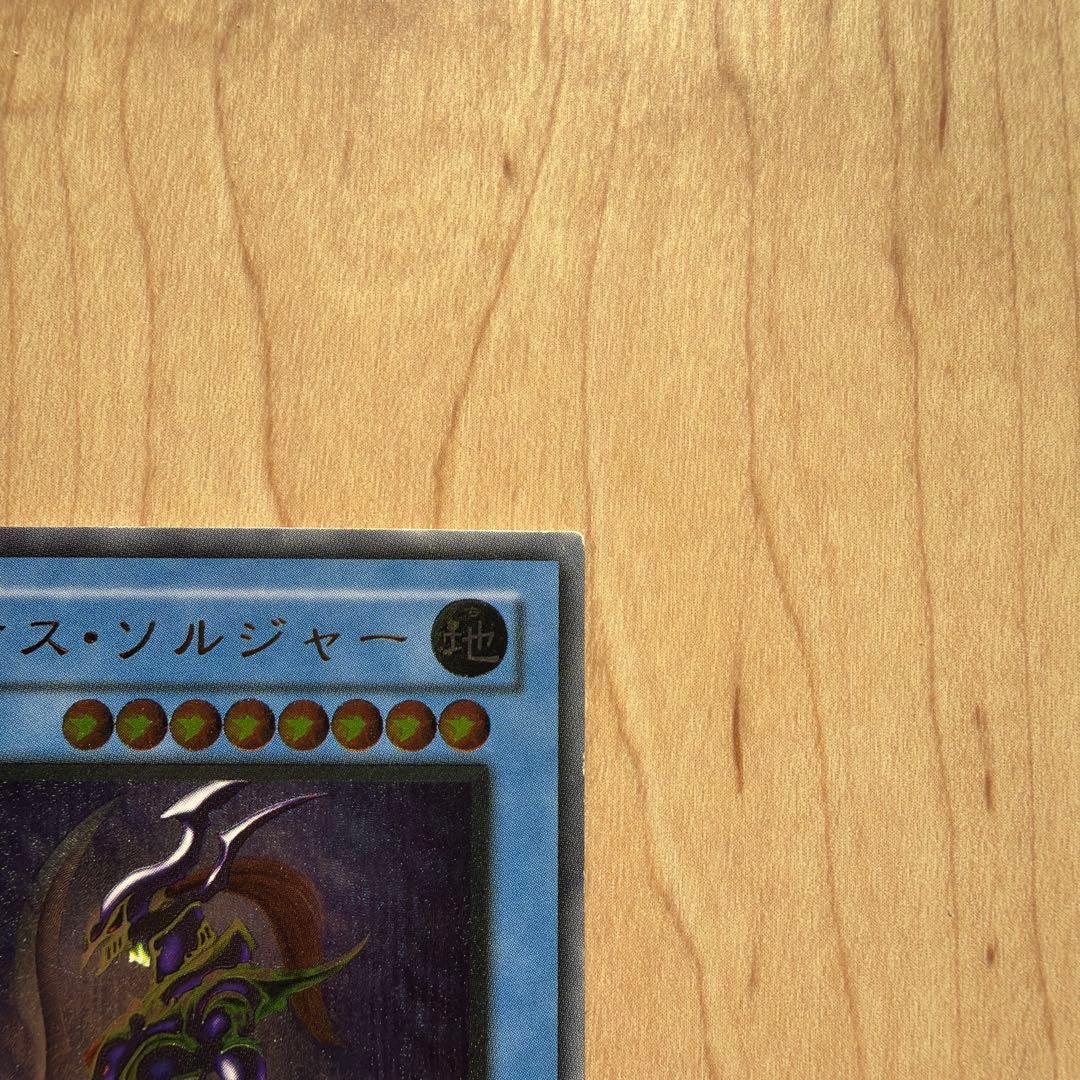 キ*谷様 遊戯王　カオスソルジャー　レリーフ