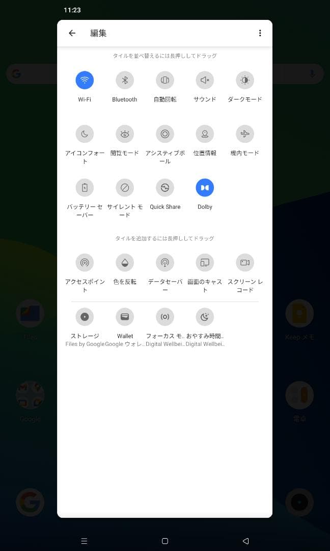 realme Androidタブレット 日本語対応
