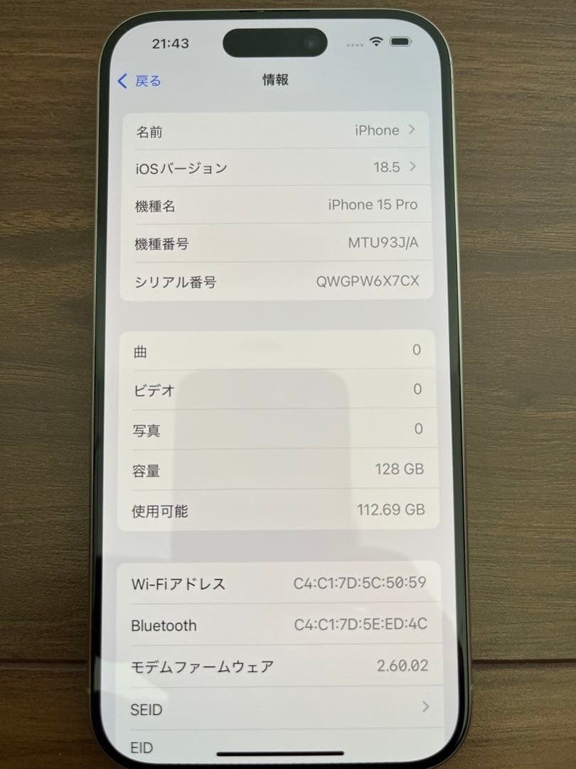 美品　Apple iPhone 15 Pro 128GB ナチュラルチタニウム