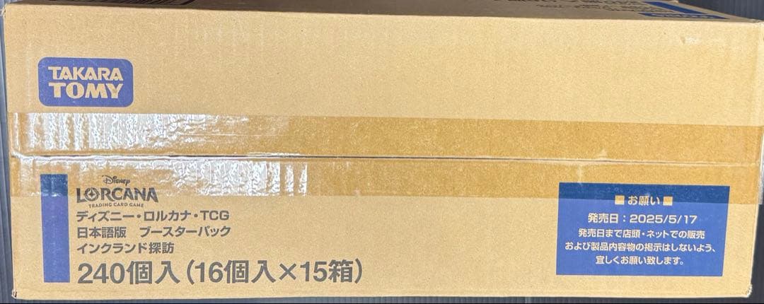 ディズニー・ロルカナ インクランド探訪 1カートン LORCANA