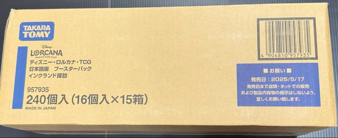 ディズニー・ロルカナ インクランド探訪 1カートン LORCANA