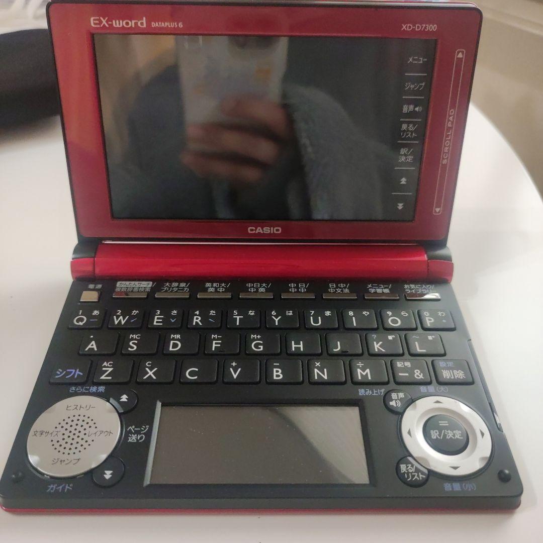 CASIO　電子辞書