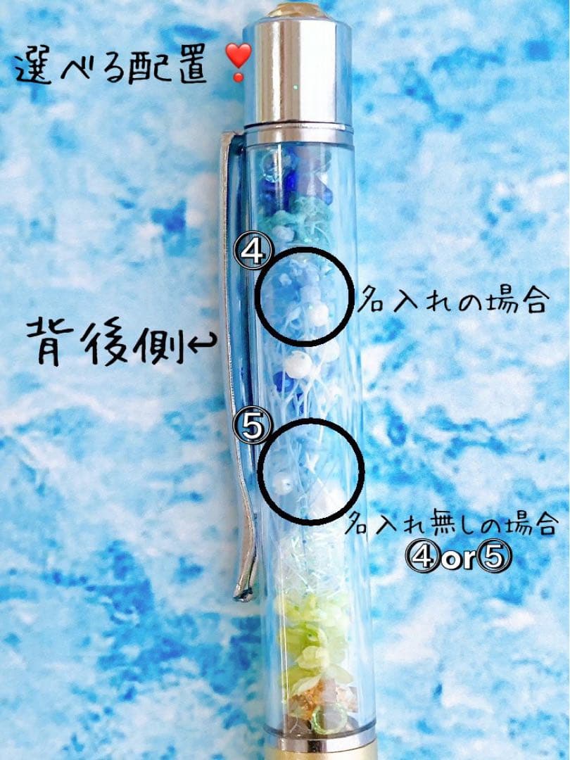 アクアリウム　海　ハーバリウムボールペン　オーダーページ1本2000〜3000円