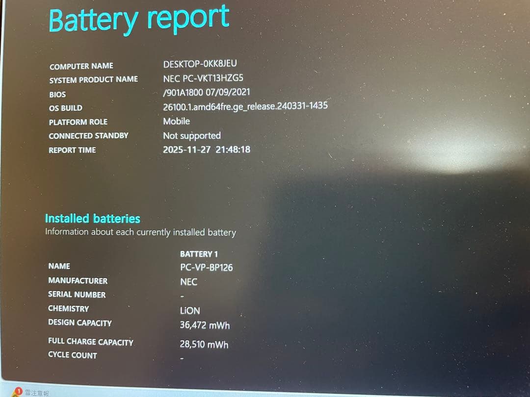 NEC ノートPC VKT13H-5 office2019