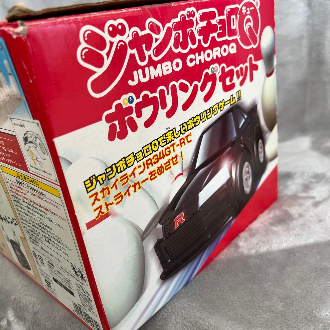 ジャンボチョロQボウリングセット