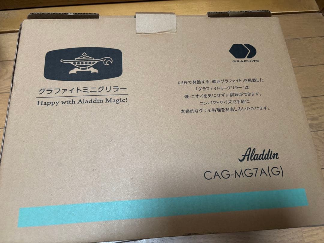 極美品Aladdin グラファイトミニグリラー CAG-MG7A(G) 箱付