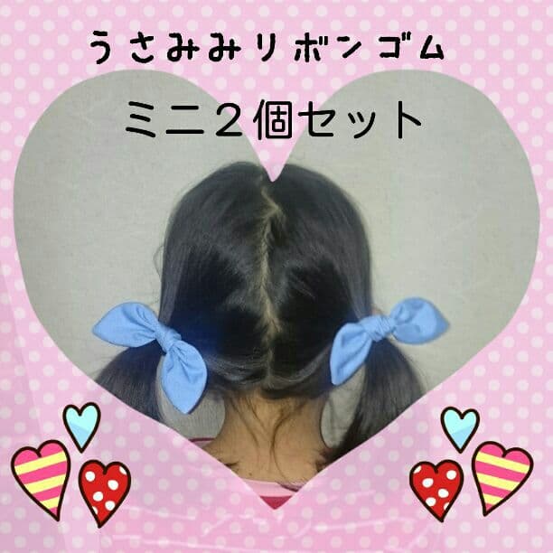 サイズ確認★うさみみリボンヘアゴム★