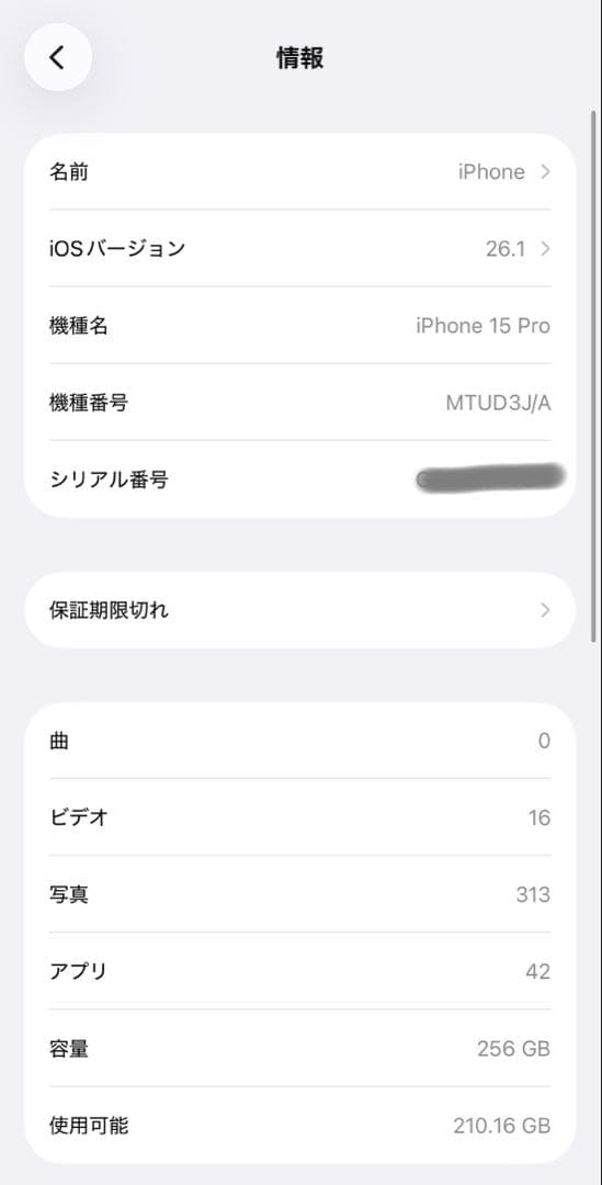 iPhone 15 Pro ホワイト 6.1インチ