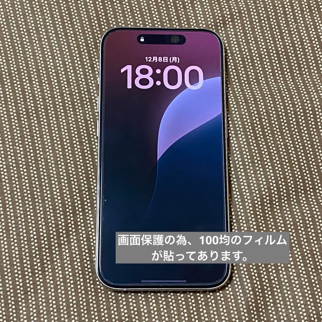 iPhone 15 Pro ホワイト 6.1インチ