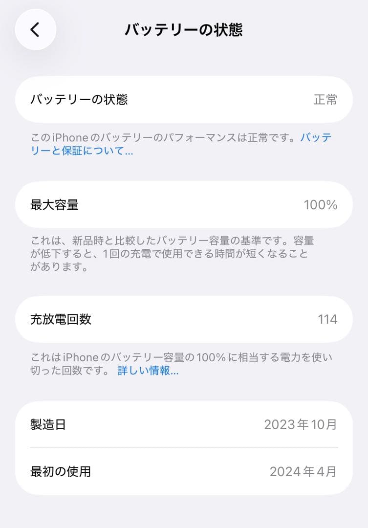 iPhone 15 Pro ホワイト 6.1インチ
