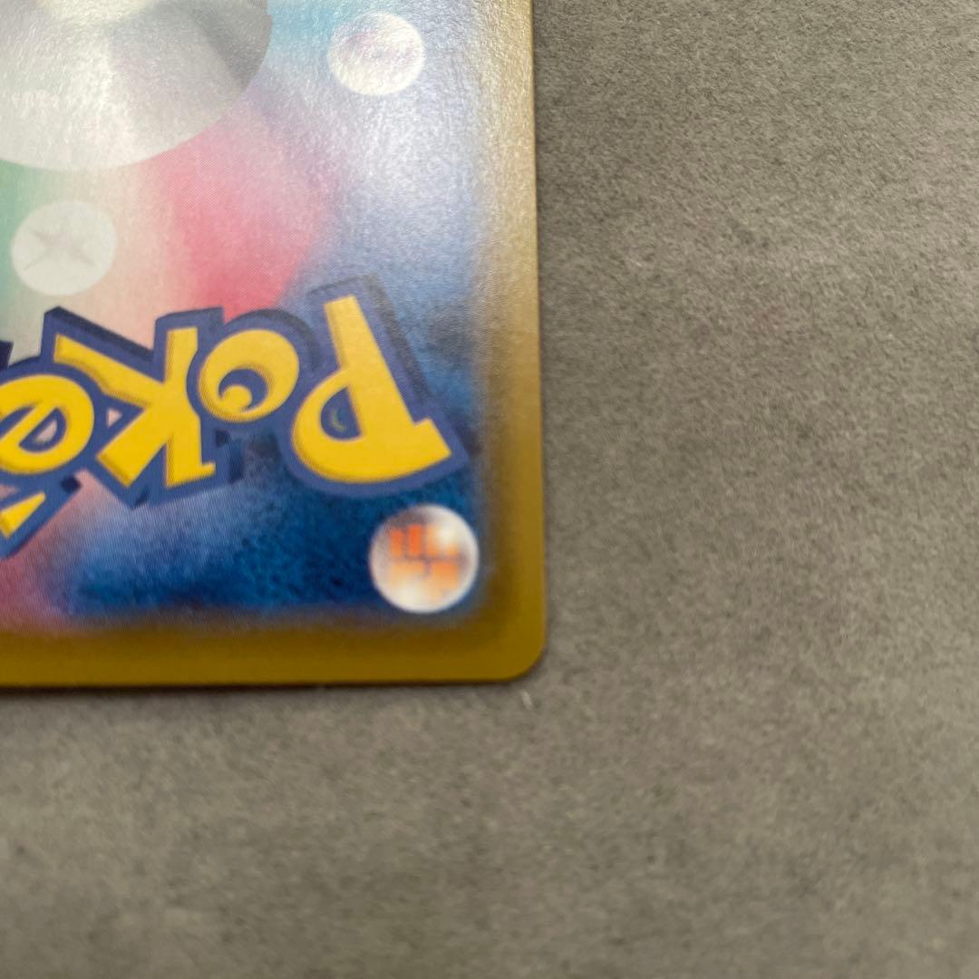 ポケモンカードゲーム　サンダースV SA SR