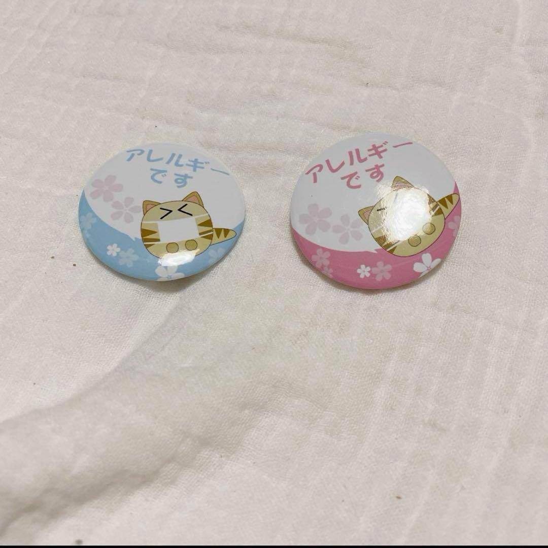 缶バッジ 花粉症 アレルギー バッジ ぜんそく 鼻炎 花柄 アニマル