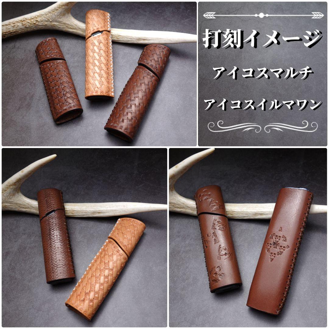 Labuutu※プロフ必読☆総手縫い IQOS アイコス イルマiワン