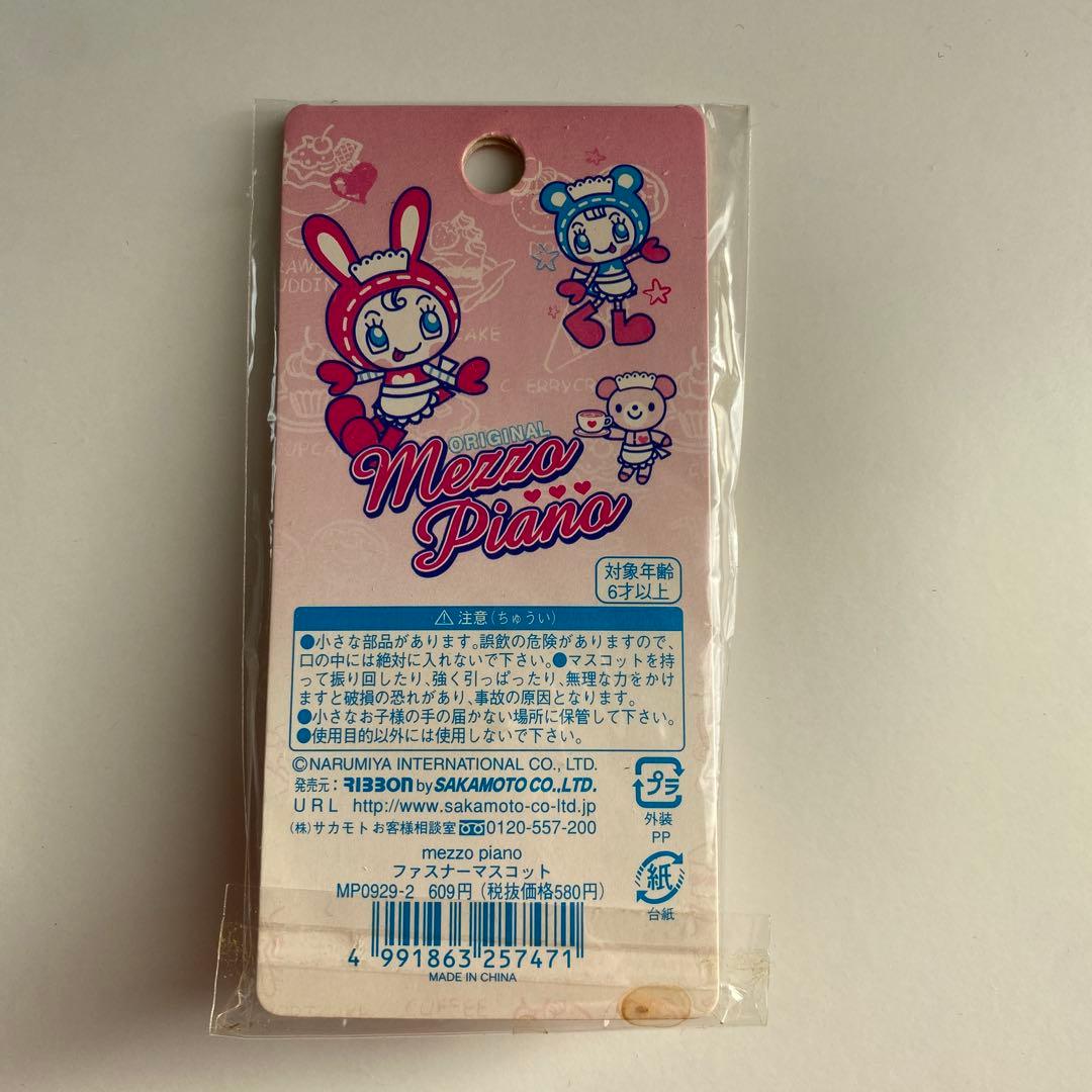 平成　mezzo piano ファスナーマスコット　コロンちゃん