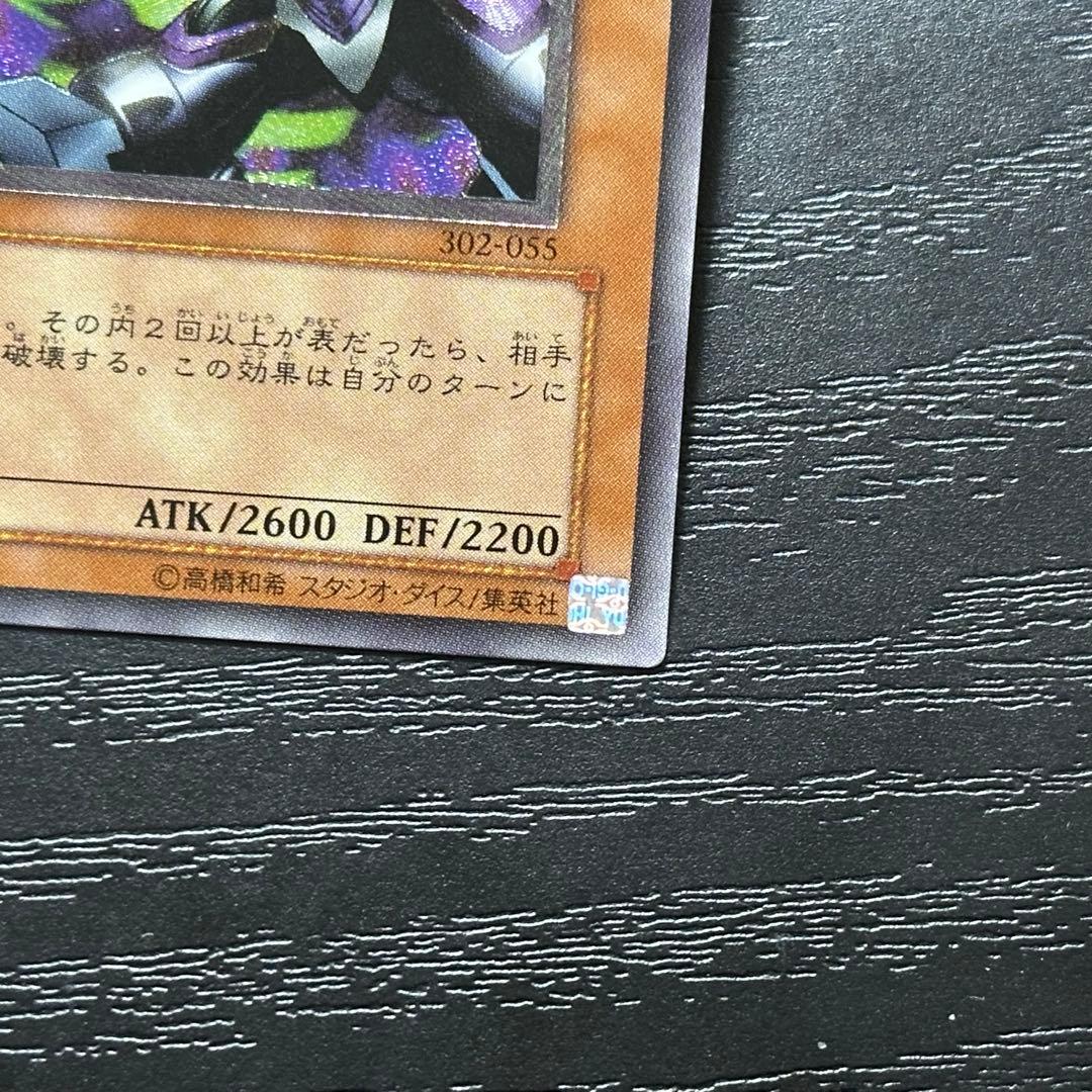 遊戯王 リボルバードラゴン レリーフ