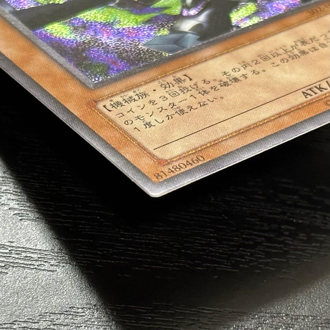 遊戯王 リボルバードラゴン レリーフ