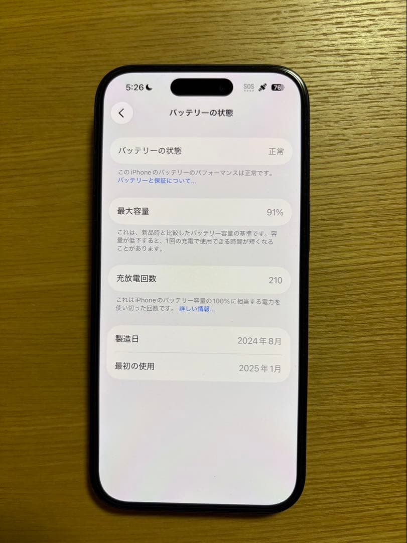 【美品】Apple iPhone 15 ブラック 本体 箱付き