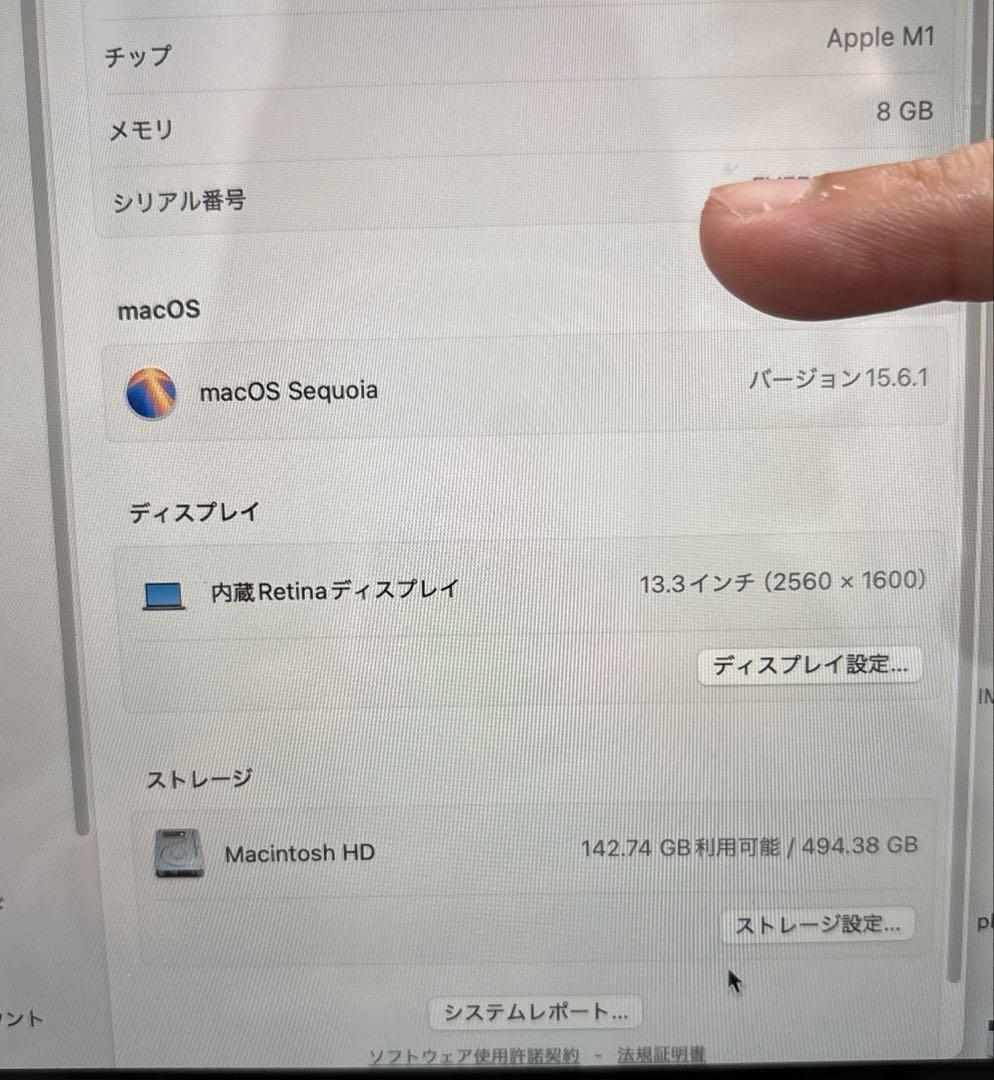 Apple MacBook Air 2020 M1チップ