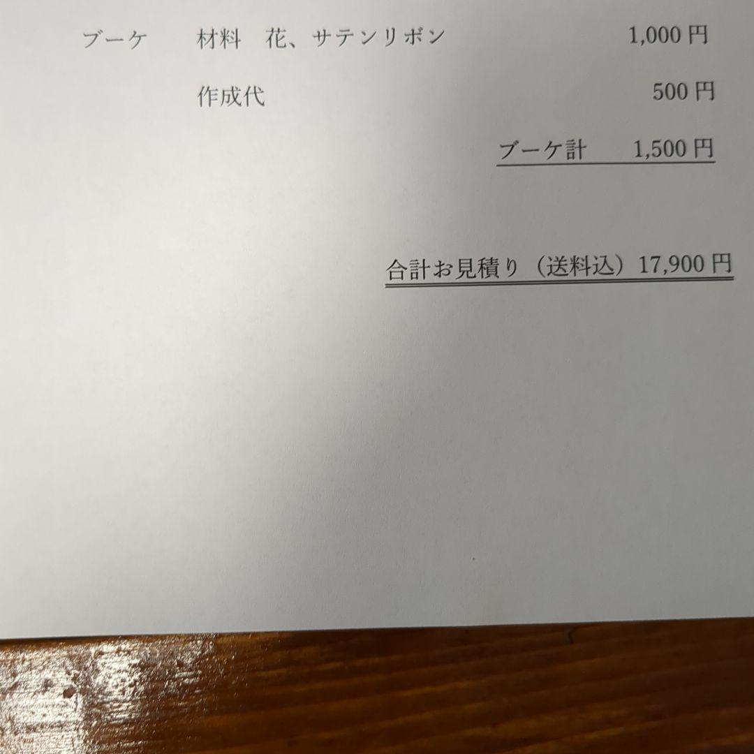 みあ様 ウェディングドレスお見積り